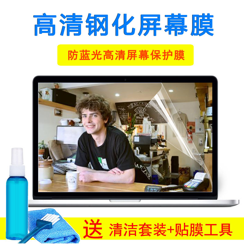 戴尔15(VOSTRO 15-5501-D1725D笔记本15.6寸键盘膜钢化屏幕膜贴纸