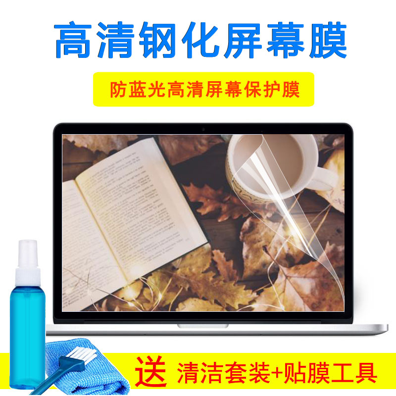 联想拯救者 Y7000键盘膜15.6寸笔记本电脑保护膜钢化屏幕外壳贴纸