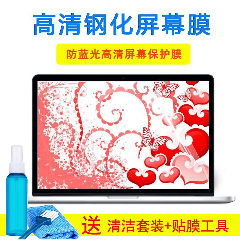 Samsung 三星 NP 300E5K-Y01 E5M 15.6寸笔记本键盘膜玻璃屏幕膜