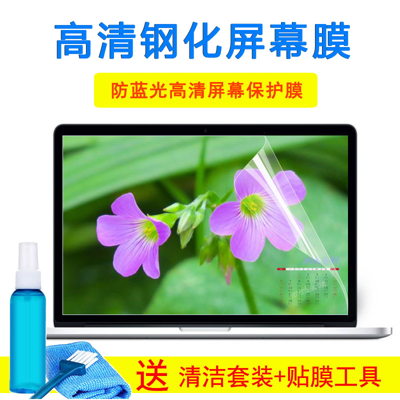 戴尔笔记本灵越5000fit15-5509电脑键盘膜防尘15.6寸保钢化屏幕膜
