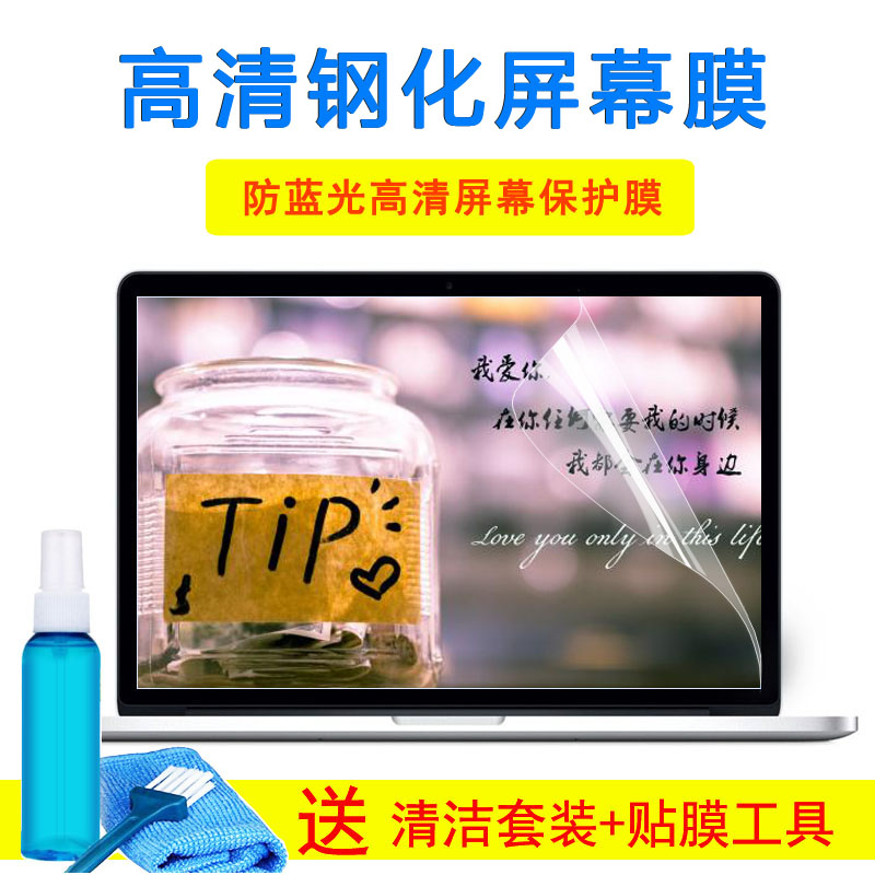 15.6寸联想小新15llL 2020键盘15 ARE锐龙版笔记本保护屏幕外壳膜