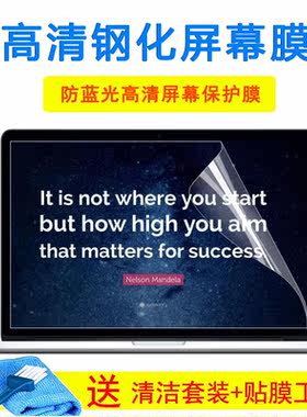 15.6寸惠普光影暗影2代pro键盘暗夜精灵2plus笔记本保护屏幕贴膜