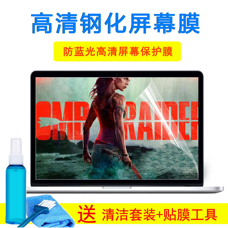 Acer VN7-592G-53CM笔记本键盘膜15.6寸显示器护眼钢化屏幕膜贴纸