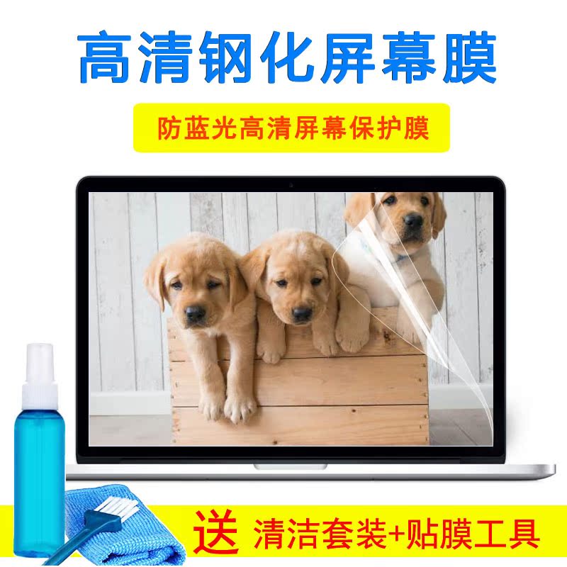 华硕F550V Y581C X580 C520U键盘防尘保护膜15.6寸膜防辐射屏幕膜