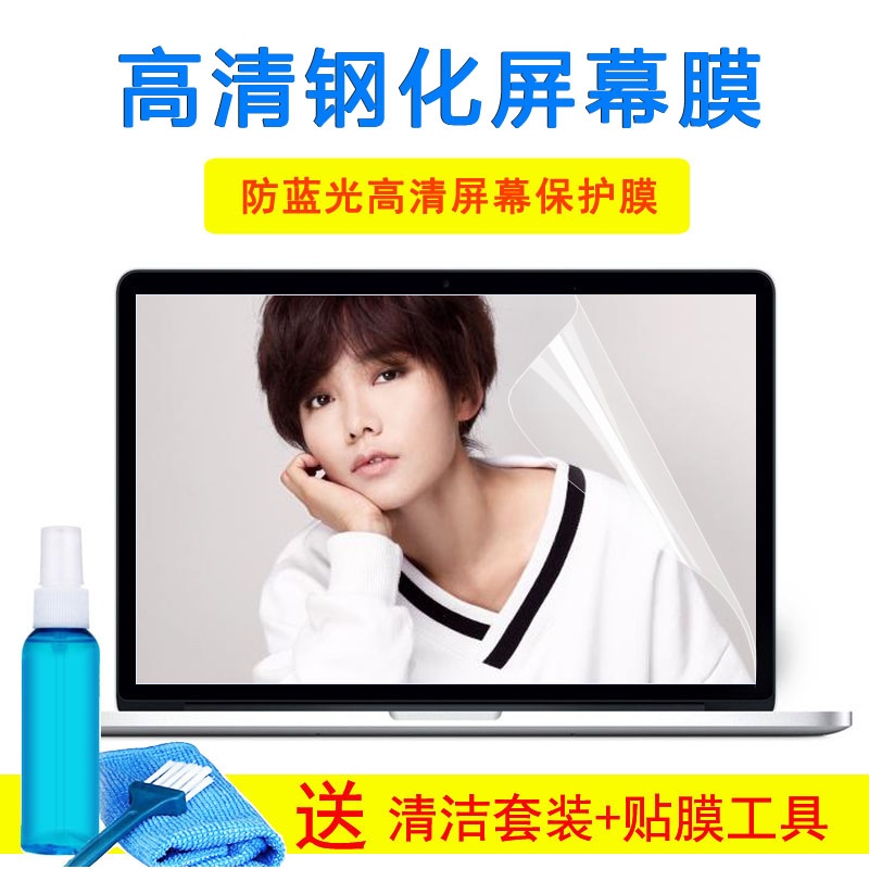 15.6寸联想Y500笔记本电脑Y510P保护Y590键盘Y580钢化屏幕外壳膜