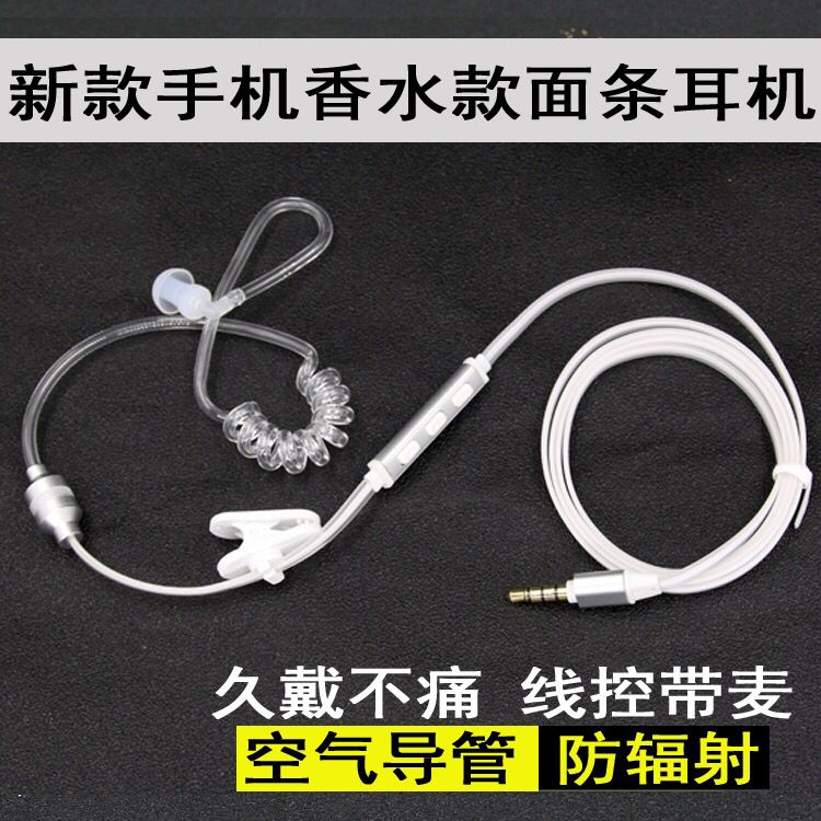 香水导管防辐射手机耳塞式伸缩空气导管耳机 入耳式时尚音乐耳机