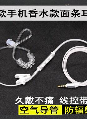 防辐射空气导管音乐耳机