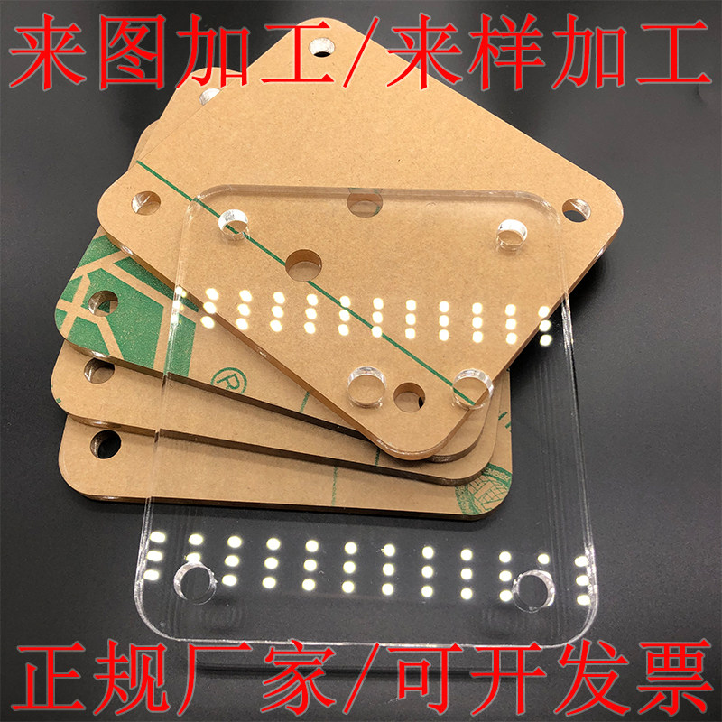 透明亚克力板定制激光切割开打孔磨砂亚格力抛光CNC雕刻按图加工