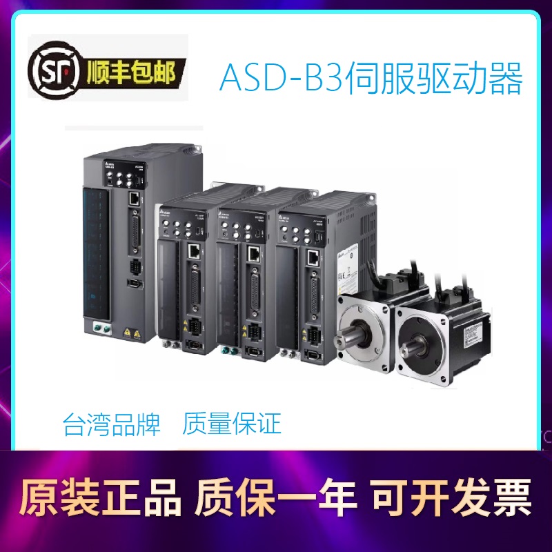 议价台达400W伺服电机ECM