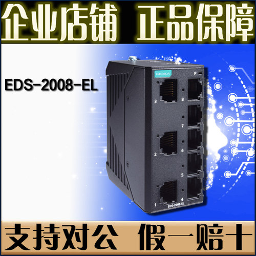 摩莎MOXAEDS-2008L口百