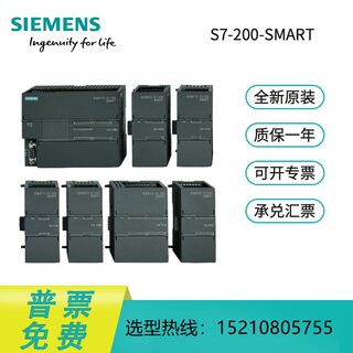 西门子S7-200 SMART模拟量模块6ES72883AM030AA0全新原厂原装现货