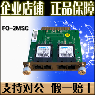 摩莎MOXA FO-2MSC 交换机ES-1026专用模块 2多模光口【原厂正品】