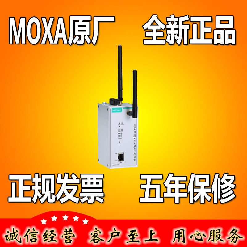 摩莎 MOXA AWK-1131A-EU 工业级 电口转WIFI 无线AP AC 正品全新