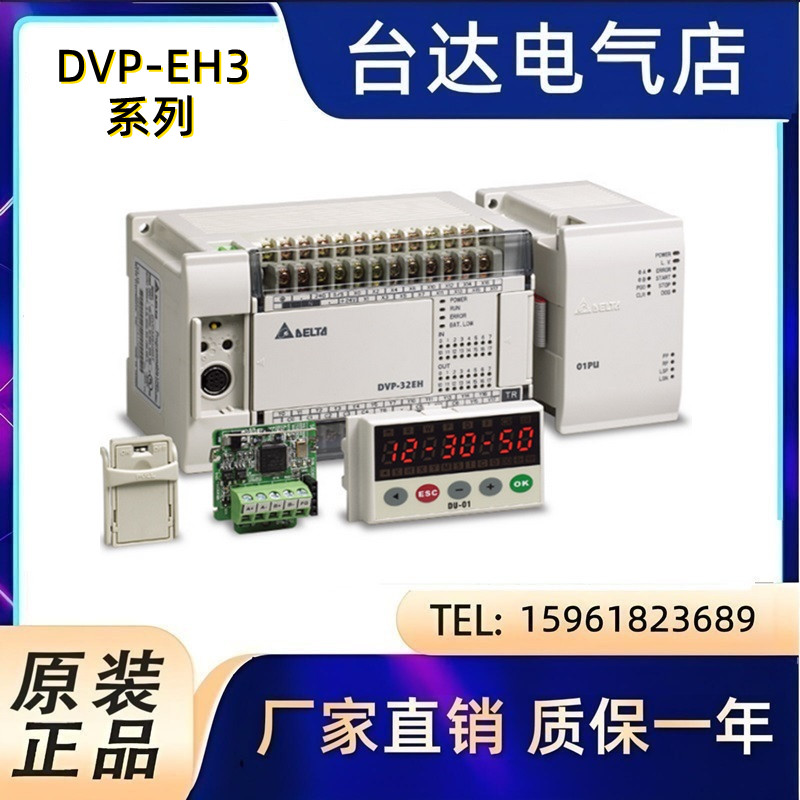 议价台达plc可编程控制器