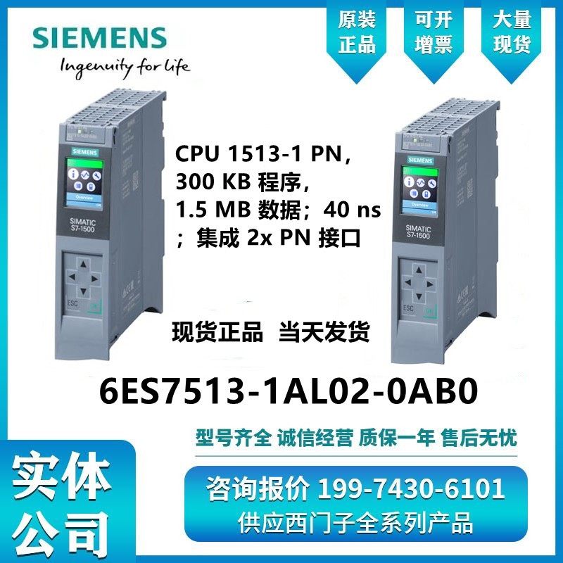 6es7513-1al02-0ab0西门子1500cpu模块1513-1pn6es75131al020ab0