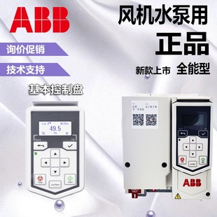 4风机30KW水泵型380V通用 062A ABB变频器ACS530系列ACS510