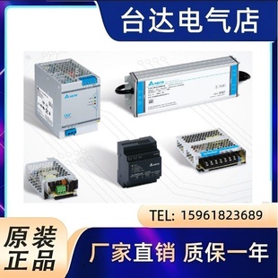 議價(jià)臺(tái)達(dá)工業(yè)開(kāi)關(guān)電源PMT 35w中達(dá)電通一級(jí)商 24v 24V35W1AA