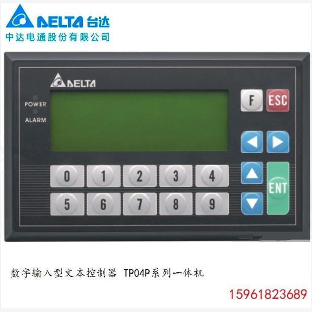 议价台达文本一体机TP04P