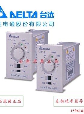 台达变频器VFD001L21A现货中达电通100w单相220v全新原装现货830