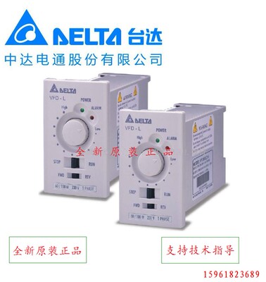 变频器变频器台达VFD001L21A