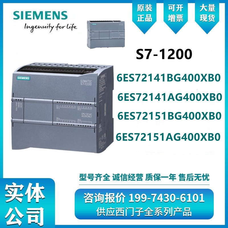 西门子全新1200plc1214模块6ES72141AG400XB0/2141BG/2151BG/215