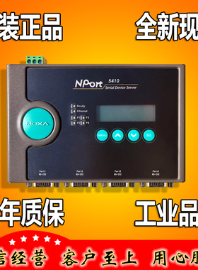 摩莎 MOXA NPort5410 np5410 4口RS232 串口服务器 全新正品