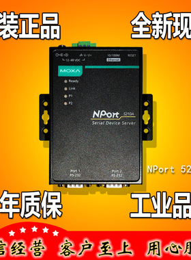 摩莎MOXA NPort5210A-T 2口RS-232 宽温 串口设备服务器 原装正品