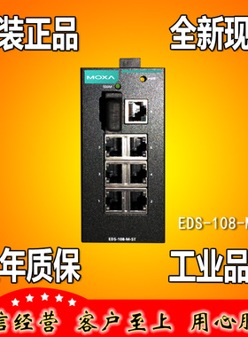 摩莎MOXA EDS-108-M-ST 1光7电 多模工业级以太网交换机 原装正品