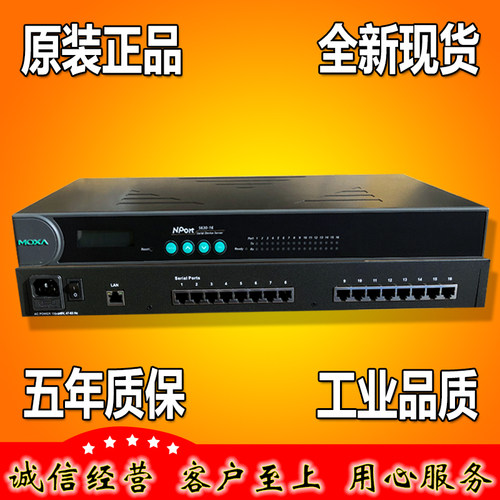 摩莎MOXANPort5610-口