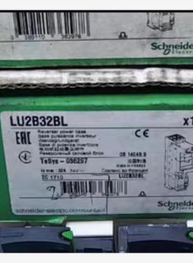 议价施耐德LU2B32BL电动机启动器 LUB320配LU2MB0BL控制器