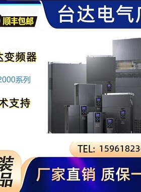 议价台达变频器VFD007/015/022/037/055/075/110/150/220/370CH43