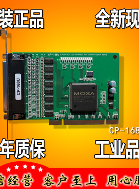 摩莎 MOXA CP-168U V2 8口多串口卡 RS232 PCI多串口卡 全新正品