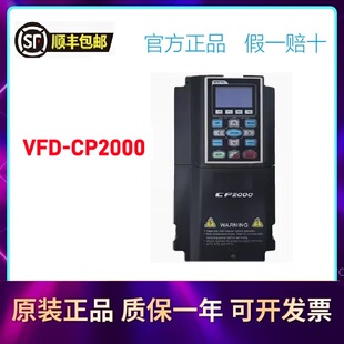 议价台达变频器VFD450 750 550 1320 900 1600CP43A 1100