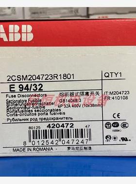 正品ABB熔断器式隔离开关 E94/32， 2CSM204723R1801