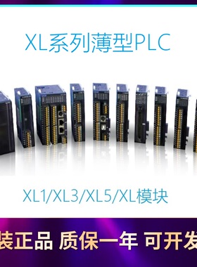 议价XL5E-64T6/10原装PLC以太网XLME-16T4/32T4/64T10可编程控制