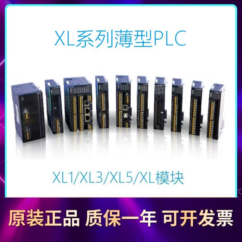 议价XL5E-64T6/10原装PLC