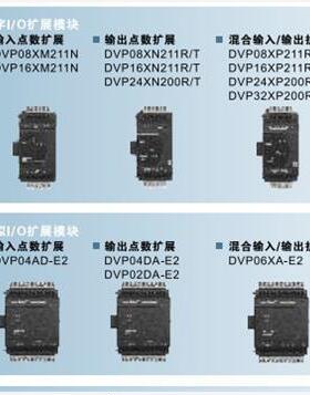 议价DVP32XP200R 全新台达PLC扩展台达ES2 PLC扩展    16进16出