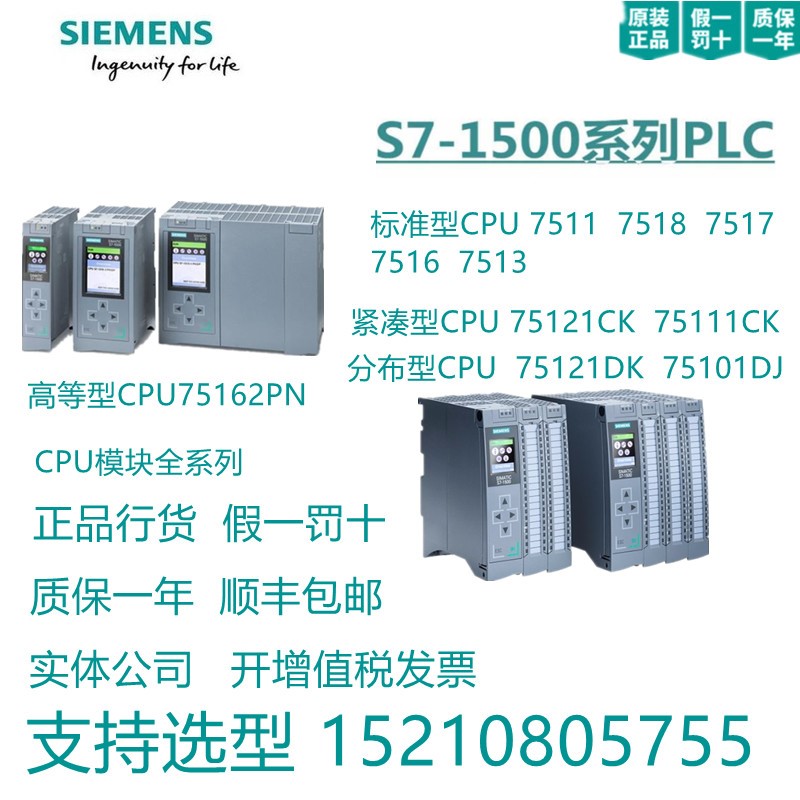 西门子plc s7-1500 cpu 1511-1 pn原装6es75111ak020ab0现货