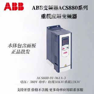 3系列轻载30KW重载20KW380V三相 061A ABB变频器ACS880