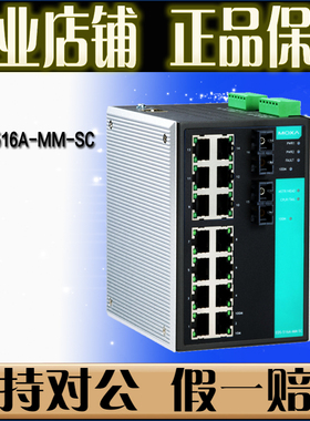 摩莎MOXA EDS-516A-MM-SC 2光14电多模百兆网管工业级交换机 原装