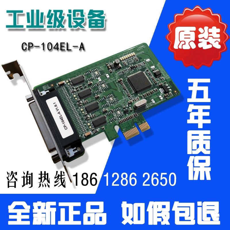 摩莎 moxa cp-104el-a pcie插槽 4口rs232多串口卡【原装】