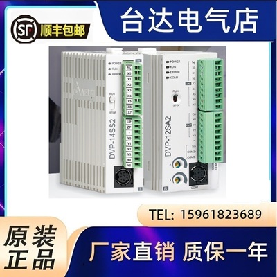 议价台达DVP20SX211R中达