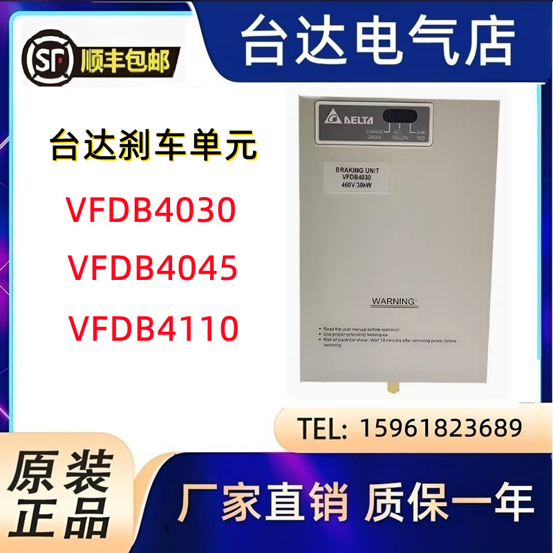 议价DELTA台达刹车单元VF