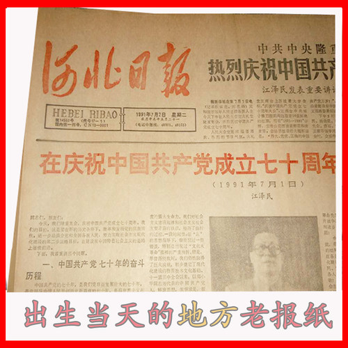 8090年代老旧送老师生日礼物