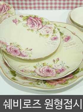 特价韩国产shabbyrose雪佛兰粉色玫瑰陶瓷盘子方形花型金边马克杯