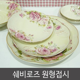 特价韩国产shabbyrose雪佛兰粉色玫瑰陶瓷盘子方形花型金边马克杯