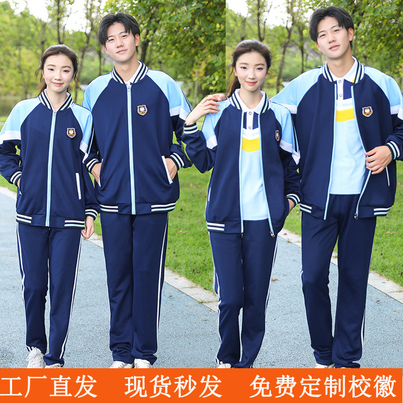 2024秋季运动套装校服男女学生初中生班服四季小学生运动会团体服