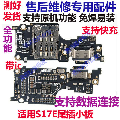 S17E卡座卡槽尾插小板送话器