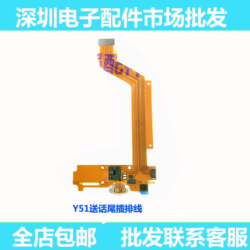 vivo充电麦克风尾插排线送话器