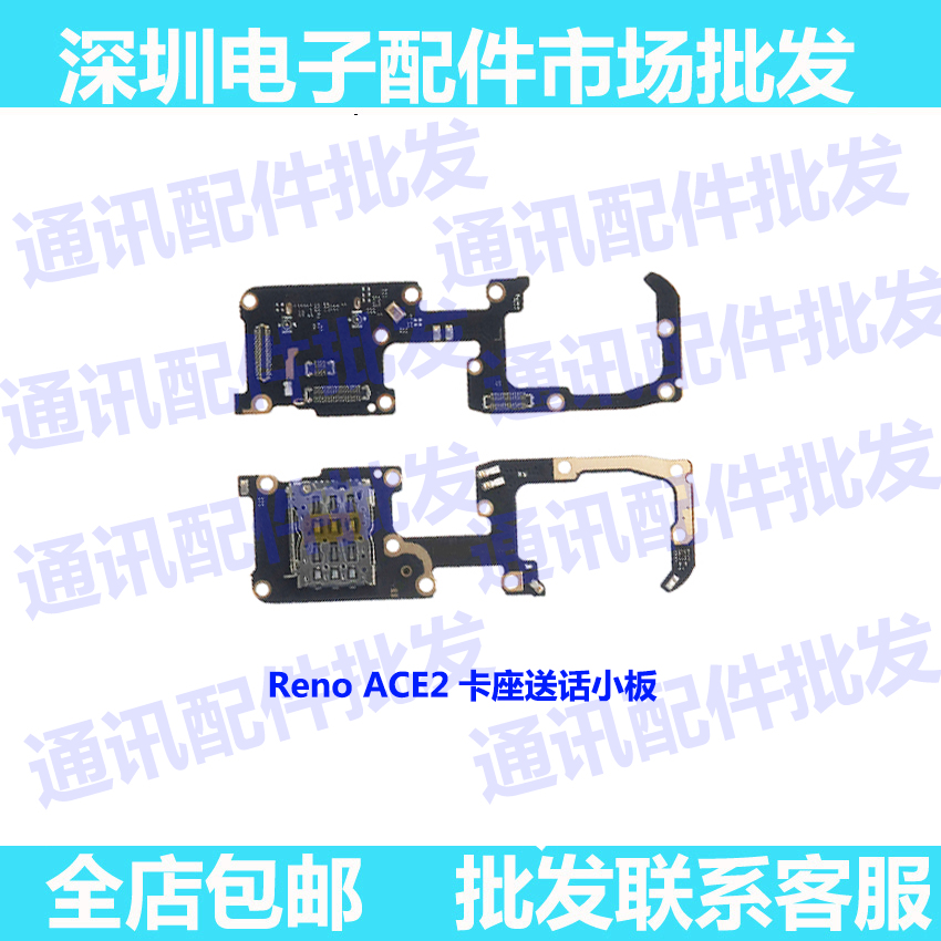 OPPO适用送话器usb充电接口小板
